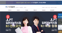Desktop Screenshot of online.japansisa.com