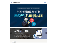Tablet Screenshot of online.japansisa.com