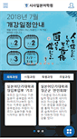 Mobile Screenshot of japansisa.com