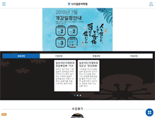 Tablet Screenshot of japansisa.com